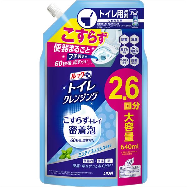 ライオン ルックプラス トイレクレンジング ミンティフレッシュの香り 詰め替え 640ml 詰め替え用 つめ..
