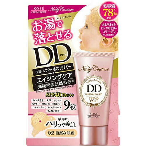 【送料無料(ゆうパケット)】ヌーディクチュール ミネラル DDクリーム 自然な肌色 30g【KOSE コーセーコスメポート DDクリーム エイジングケア シミ くすみ 小じわ 化粧下地 ファンデーション】