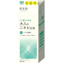 肌美精 大人のニキビ対策薬用ホワイトクリア洗顔料 110g(医薬部外品)【肌美精 大人のニキビ対策薬用ホワイトクリア洗顔料】