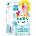 【送料無料(ゆうパケット)】ディアローラ Pa プラス ピールオフベースコート plus05 9ml【Dear Laura ピーエー ネイルカラー マニキュア セルフネイル はがせるネイル】
