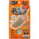 【送料無料(ゆうパケット)】ヨック 足がるくん ベージュ 2枚入【足裏 足つぼ 足ツボ マッサージ 指圧 サポーター 5本指】(4)