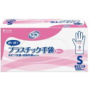 リフレ 使い捨てプラスチック手袋 粉なし Sサイズ 100枚入【感染防止 施設 病院 飲食 介護 清掃作業 極薄 おむつ交換】