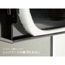 レンジフードの溝汚れません トップラボ【レンジフード 溝 吸油 吸油テープ フィルター 油取り】