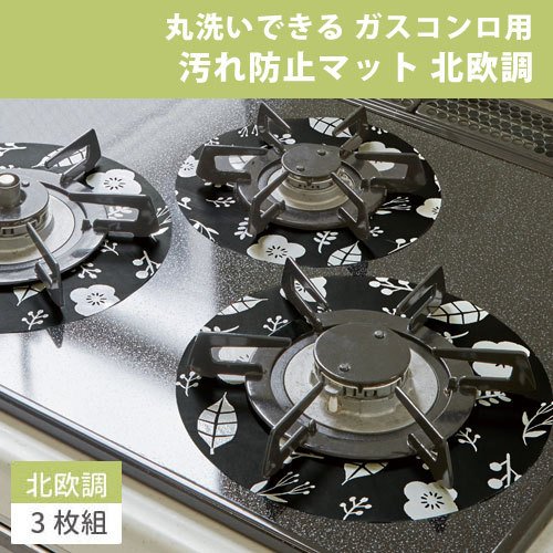 楽天市場】ガスコンロ マット(キッチン消耗品|日用消耗品 楽天市場】ガスコンロ マット(キッチン消耗品|日用消耗品