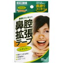 【送料無料(ゆうパケット)】カワモト 鼻腔拡張テープレギュラー 15枚入