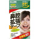 【送料無料(ゆうパケット)】カワモト 鼻腔拡張テープレギュラー 30枚入【鼻づまり はなづまり いびき 鼻通りスッキリ】