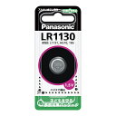 パナソニック アルカリボタン電池 LR1130P 1.5V L1131 AG10 189 アルカリ ボタン電池
