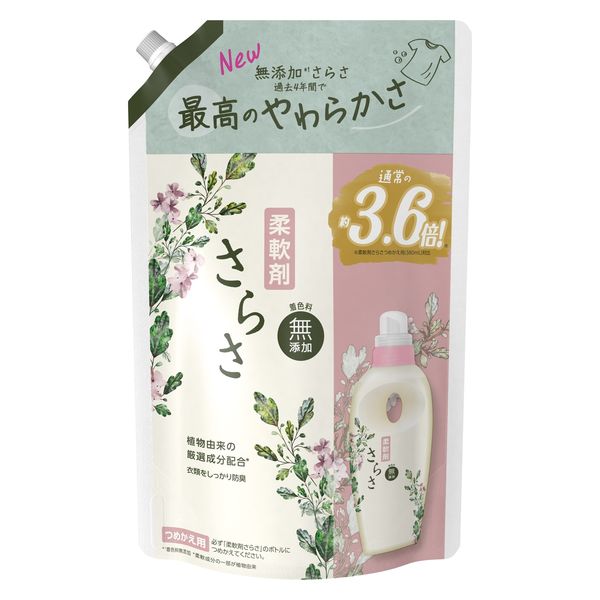 P&G さらさ 柔軟剤 詰め替え つめかえ用 超ジャンボ 1350ml