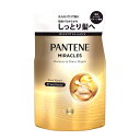 P&G パンテーン ミラクルズ ボンドリペア モイスチャー&パワーリペア トリートメント 詰め替え つめかえ用 350g