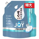P&G ジョイ JOY プロ洗浄 PRO洗浄 食器用洗剤 すぐ洗い用 詰め替え 特大 650ml 食器洗い洗剤 食器 洗剤