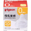 ピジョン 母乳実感 乳首 新生児 SSサイズ 1個