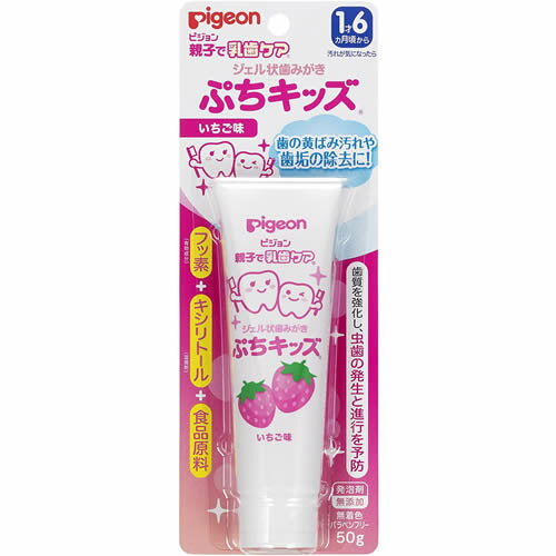 ピジョン ジェル状歯みがきぷちキッズ いちご味 50g【親子で乳歯ケア pigeon】