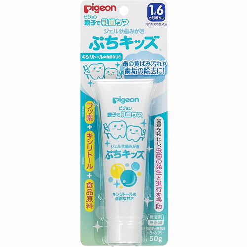 ピジョン ジェル状歯みがきぷちキッズ キシリトール 50g【親子で乳歯ケア pigeon】