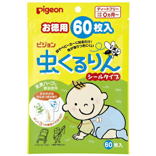 【送料無料(ゆうパケット)】虫くるりん シールタイプ 60枚【pigeon ピジョン 虫除け ベビー 赤ちゃん ハーブ シトロネラ】のサムネイル