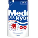 ロケット石鹸 薬用 メディキュ 泡ハンドソープ 詰め替え 詰替用 200ml