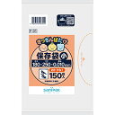日本サニパック F-01 きっちんばたけ 保存袋 小 半透明 150枚 180×250mm 厚さ 0.01mm キッチン畑 食品保存袋 食品 食品用