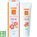 ジェクス リューブゼリー ホット 55g【潤滑剤ゼリー 女性用 潤滑剤 潤滑 潤い不足 ジェル 痛み 痛い中身のわからない梱包