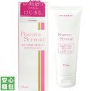 サガミ ポジティブサポート 75ml【妊活 潤滑剤ゼリー 女性用 潤滑剤 潤滑ゼリー ジェル】中身がわからない梱包