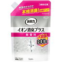 エステー 消臭力 クリアビーズ イオン消臭プラス 無香料 つめかえ用 800g 消臭 消臭ビーズ 消臭剤 置き型