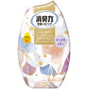 エステー 消臭力 お部屋の消臭力 玄関・リビング用 イングリッシュホワイトティー 400ml 消臭芳香剤 消臭剤 芳香剤 置き型 玄関 お部屋 部屋 リビング 部屋用 玄関用 リビング用