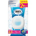 エステー 消臭力 コンパクト トイレ用 本体 リフレッシュサボン つけかえ 付け替え 2個セット 置き型 トイレ 消臭剤 トイレ消臭剤 トイレ用消臭剤 消臭芳香剤
