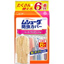 エステー ムシューダ 防虫カバー 1年間有効 コート・ワンピース用 6枚 防虫 防虫剤 虫よけ コート ロングコート ワンピース