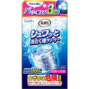 エステー 洗浄力 シュワッと洗たく槽クリーナー 64g×3個入り 洗濯槽クリーナー 塩素系 除菌 消臭 タブレット