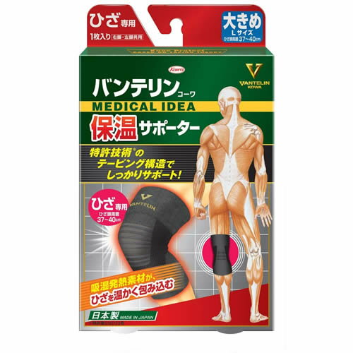 バンテリンコーワ 保温サポーター ひざ専用 大きめ【興和 KOWA Lサイズ】 バンテリンコーワ 保温サポーター ひざ専用 大きめ【興和 KOWA Lサイズ】