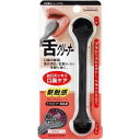 【送料無料(ゆうパケット)】舌クリーナー ブラシ&ヘラ G-2180【グリーンベル 口臭 デンタルケア】