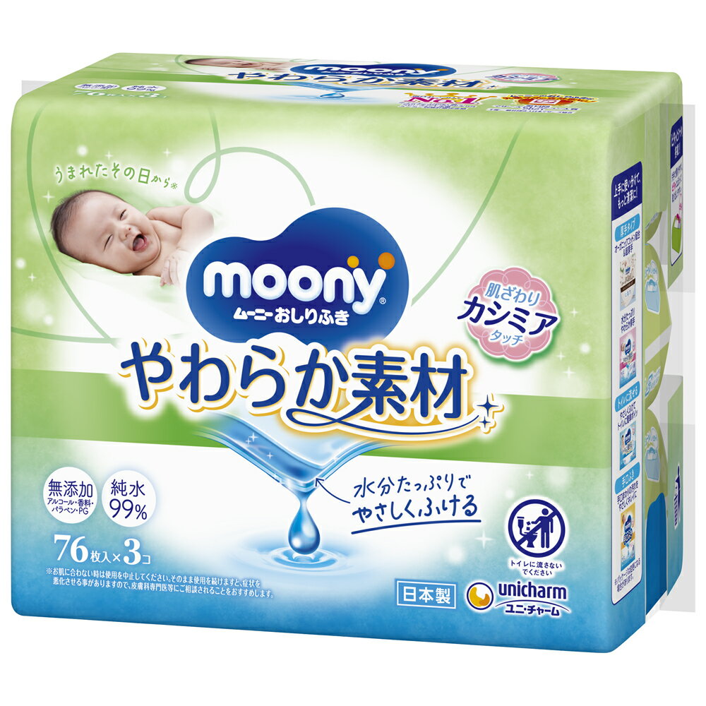 ユニチャーム ムーニー おしりふき やわらか素材 詰め替え 76枚×3個パック 日本製