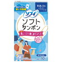 ユニチャーム ソフィ ソフトタンポン レギュラー 量の普通の日用 10個 タンポン ソフト 生理用品