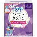 ユニチャーム ソフィ ソフトタンポン スーパープラス 特に量の多い日用 25個 タンポン ソフト 生理用品