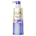 ラックス LUX スーパーリッチシャイン リラックスナイトケア まとまり コンディショナー 本体 ポンプ 400g ユニリーバ