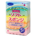 大和物産 CLEAN CLUB クリーンクラブ カラフル ソフトスポンジ 5個 スポンジ