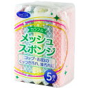 大和物産 CLEAN CLUB クリーンクラブ カラフル メッシュスポンジ 5個 スポンジ