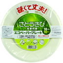 大和物産 エコペーパープレート 18cm 10枚 電子レンジ対応 紙皿 使い捨て 食器
