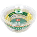 大和物産 SPICE CLUB スパイスクラブ バイオPET おかずカップ 9号 24枚 お弁当 カップ