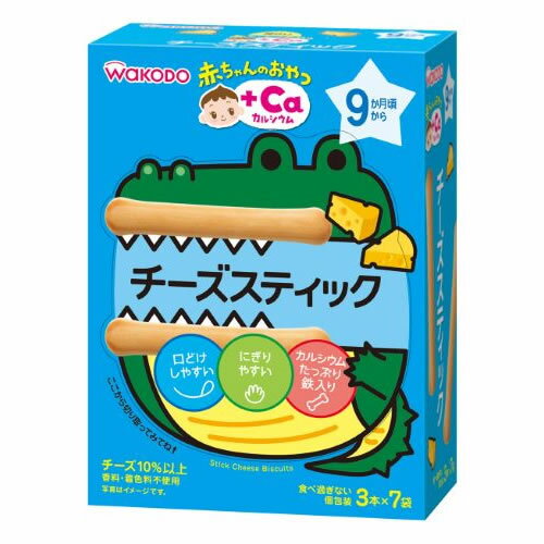 和光堂 赤ちゃんのおやつ+Ca カルシウム チーズスティック 3本×7袋 9か月頃〜【アサヒ wakodo おやつ ベビーフード 赤ちゃん用】