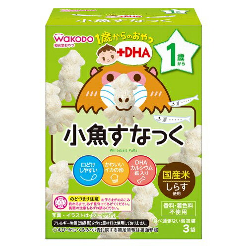 和光堂 1歳からのおやつ+DHA 小魚すなっく 4g×3袋 1歳頃〜【アサヒ wakodo おやつ ベビーフード 赤ちゃん用】 和光堂 1歳からのおやつ+DHA 小魚すなっく 4g×3袋 1歳頃〜【アサヒ wakodo おやつ ベビーフード 赤ちゃん用】