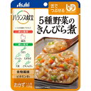 和光堂 バランス献立 5種野菜のきんぴら煮 100g パウチタイプ【アサヒ wakodo 介護 介護食 簡単】