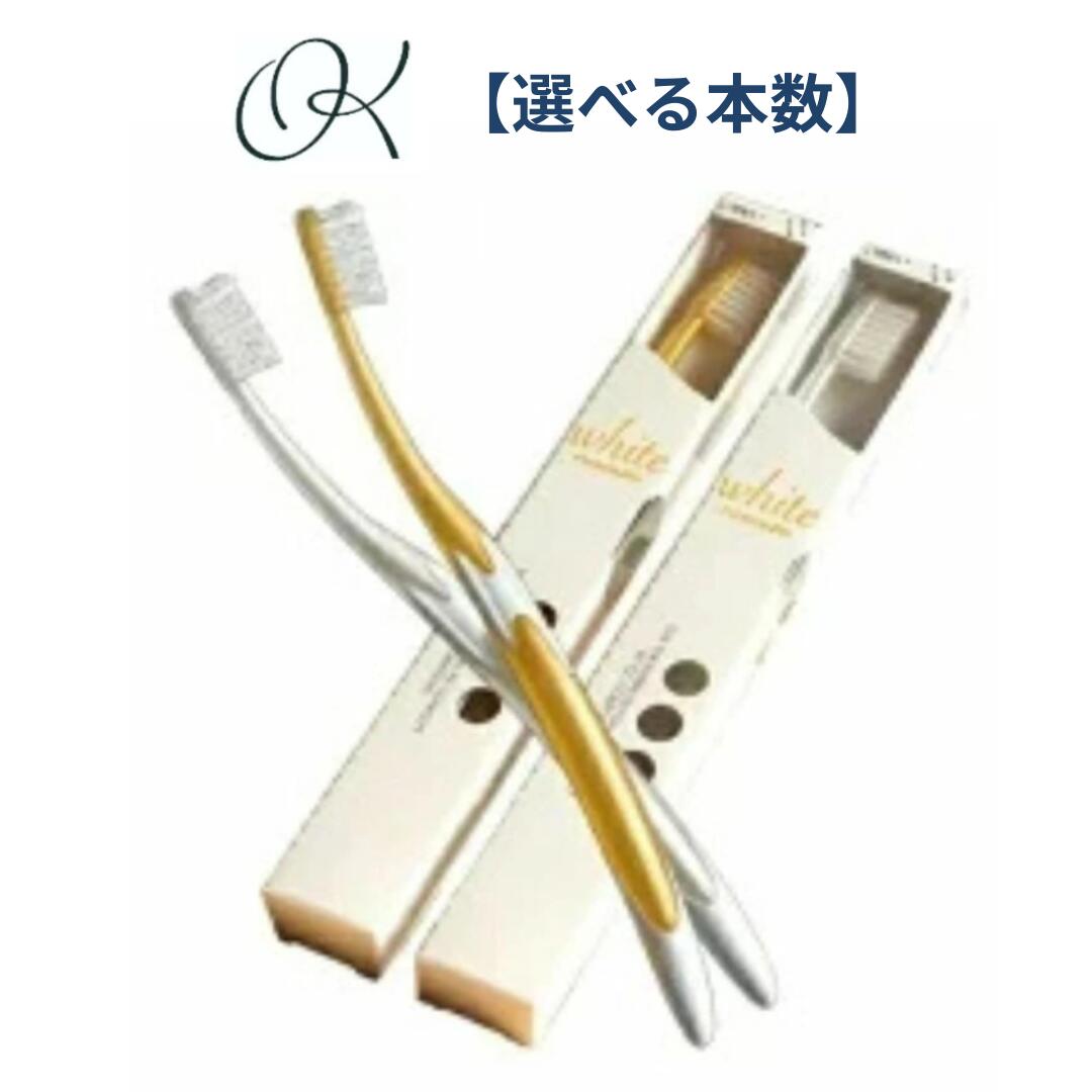 【選べる本数】GC ルシェロ歯ブラシ white W-10 ジーシー 歯ブラシ 美白 ホワイトニング ステイン 着色 タバコ ヤニ 歯科専売 ルシェロ 口腔ケア ホームケア