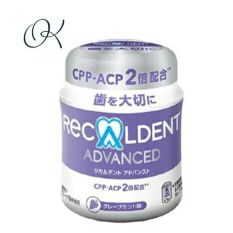 【選べる1個2個3個】　リカルデント 粒ガム ボトルタイプ 140g グレープミント味 歯科専売 口腔ケア 唾液 リラックス 習慣