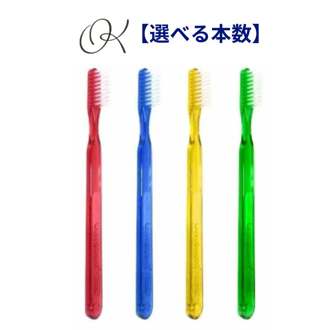 【選べる本数】ルミデント ハブラシ ローリング M H むし歯 歯ブラシ 口腔ケア はみがき 口臭 歯周病 予防歯科 ホームケア