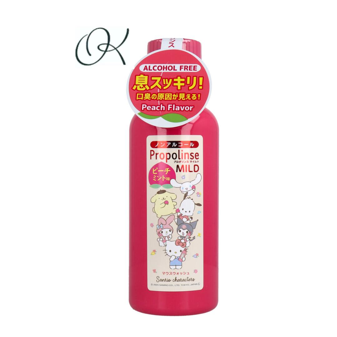 【選べる個数】プロポリンス マイルド マウスウォッシュ 洗口液 ピーチミント味 450mL まとめ買い スト..