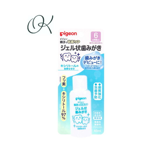 【選べる個数】ピジョン 親子で乳歯ケア ジェル状歯みがき キシリトールの自然な甘さ 40mL 【選べる個数】ピジョン 親子で乳歯ケア ジェル状歯みがき キシリトールの自然な甘さ 40mL