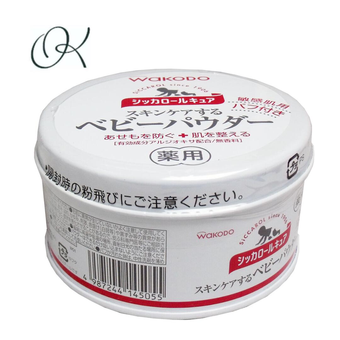 【選べる個数】和光堂 シッカロールキュア 薬用ベビーパウダー 140g スキンケア 赤ちゃん お風呂 家族 ..