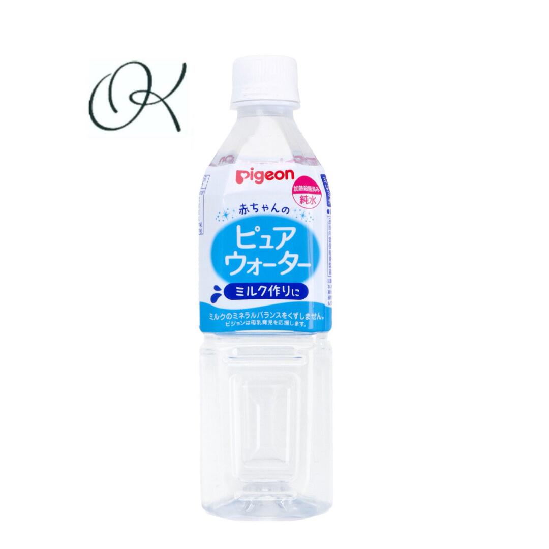 【選べる個数】ピジョン 赤ちゃんのピュアウォーター 500mL ミルク 離乳食 持ち運び ローリングストック 備蓄 まとめ買い 粉ミルク 簡単 旅行 夜間授乳 帰省 お出かけ 外出 外遊び 水分補給