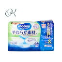 【選べる個数】ムーニーおしりふき やわらか素材 詰替用 76枚×8個パック 手 カラダ 純水99% まとめ買い 詰替 ベビー 赤ちゃん 出産祝い プレゼント