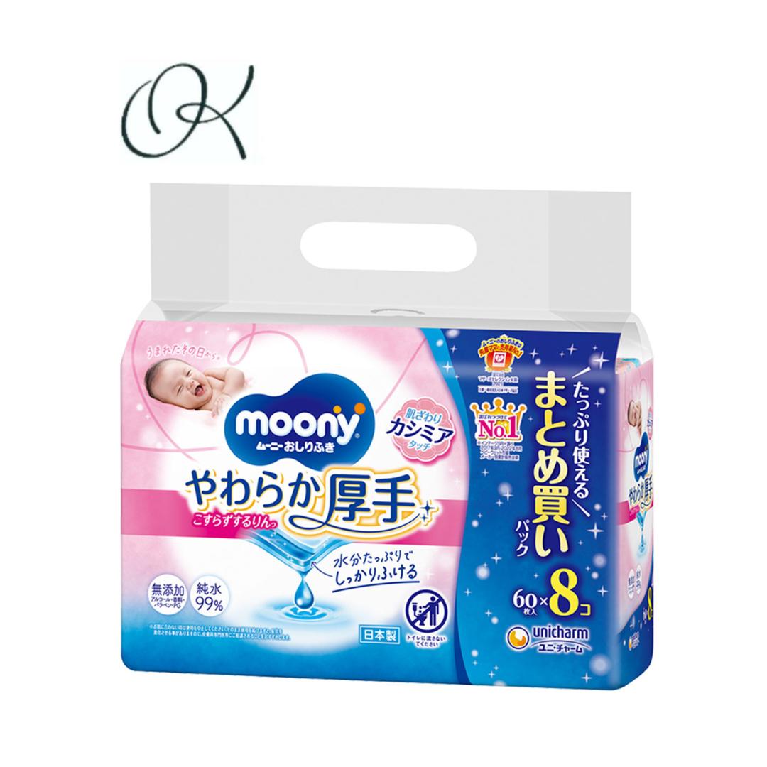 【選べる個数】ムーニーおしりふき やわらか厚手 詰替用 60枚×8個パック