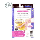 【選べる個数】ホットキュット マタニティ着圧ソックス 夜用ロング ピンク M-Lサイズ 1足入 むくみ 冷え プレママ ママ 産前 遠赤外線 レッグウォーマー ...